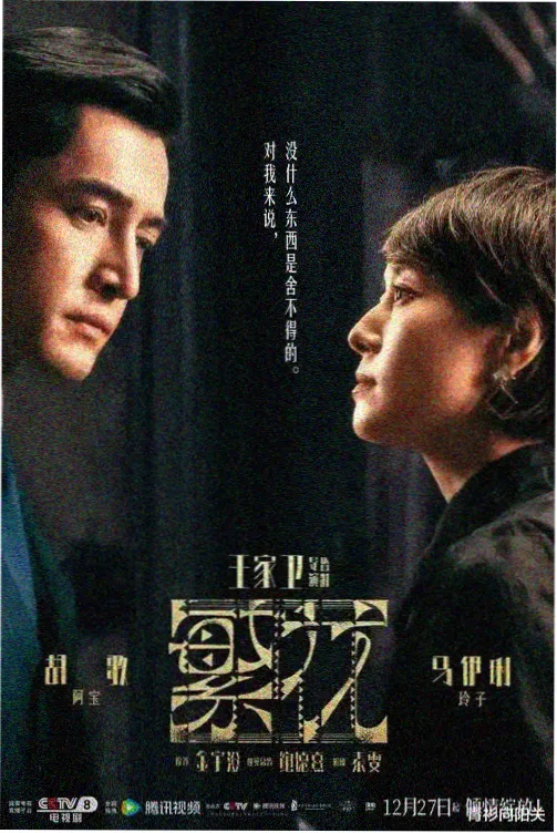 国产悬疑剧雾港迷局在线观看