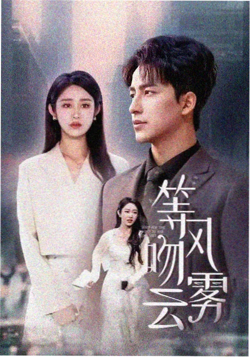 年代剧叙事升级分析配图
