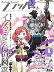 国漫改编真人剧漫画家的午夜在线观看