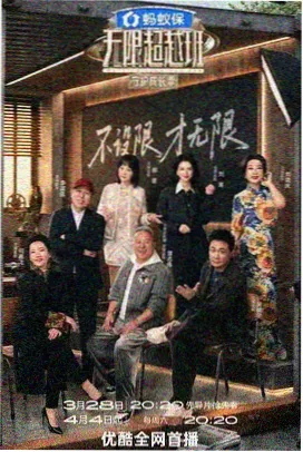国漫改编真人剧选角逻辑配图