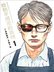 国漫改编武侠剧武侠新编刀鞘在线观看